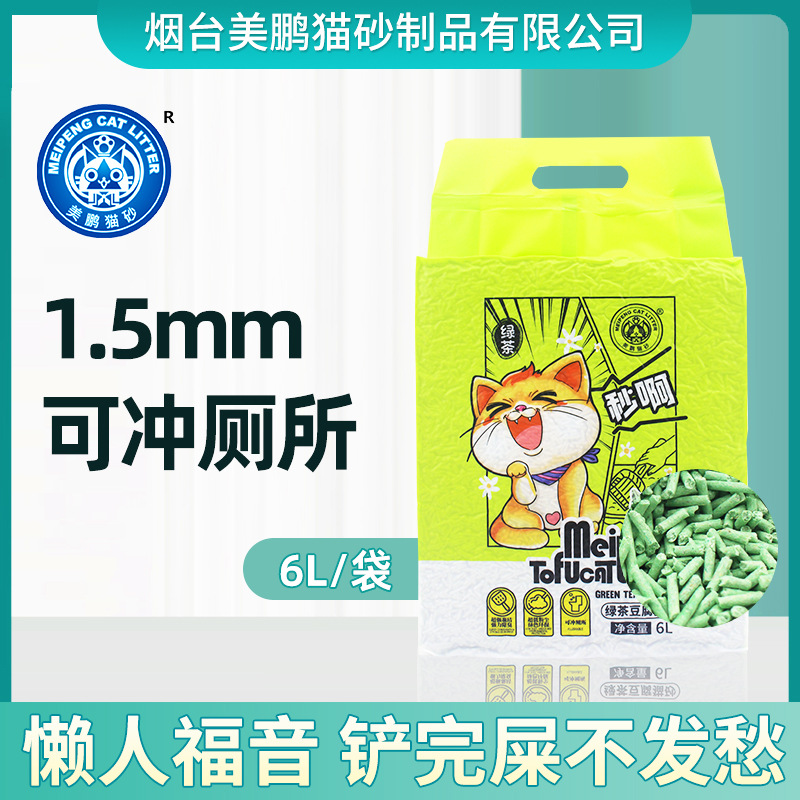 MEIPENGCATLITTER/美鹏猫砂