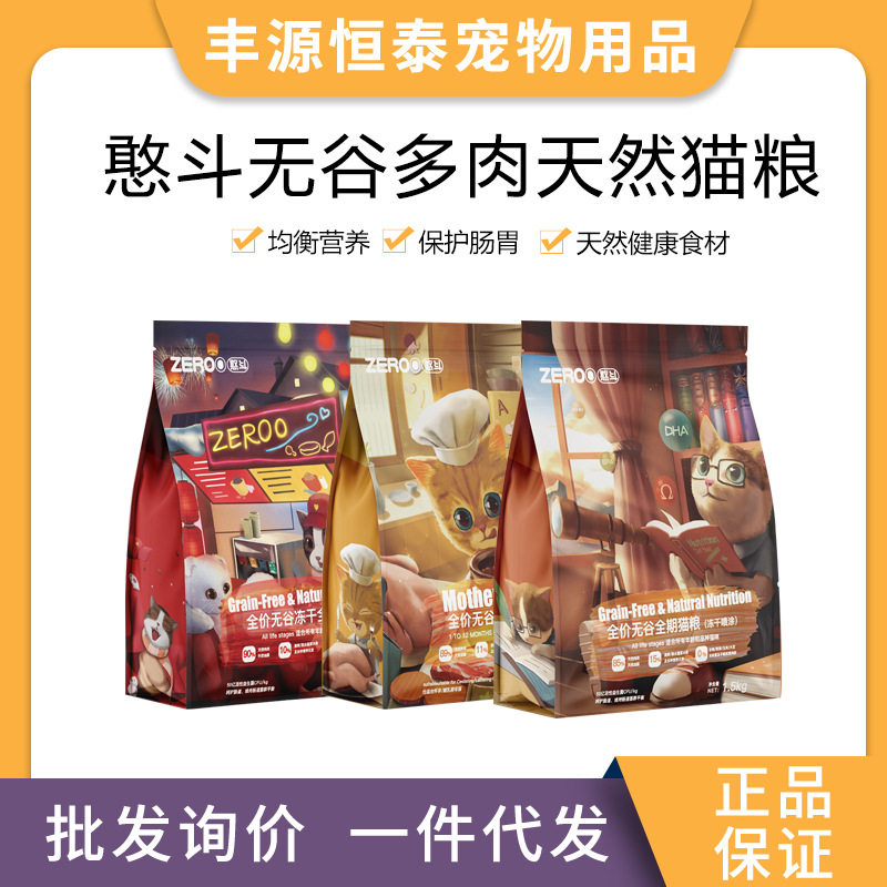 憨斗生骨肉冻干猫主粮42蛋白质全