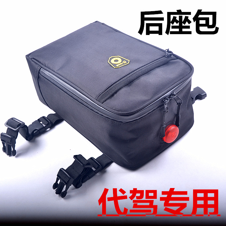 代驾电瓶车专用后座包尾灯加大折叠电动车自行车座后尾包防水驼包