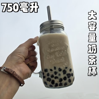 大容量梅森杯带吸管珍珠奶茶杯家用冷饮玻璃杯公鸡杯果汁水果茶杯