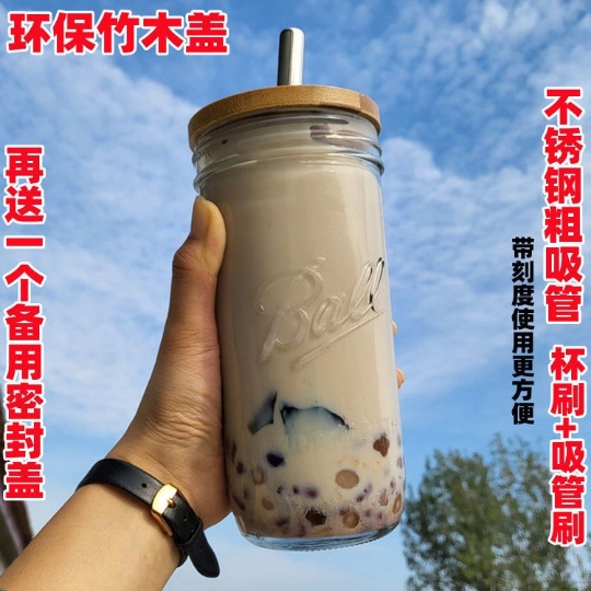 大容量梅森杯吸管玻璃美式大众