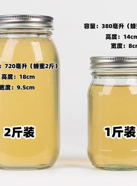 玻璃蜂蜜瓶储物罐通用玻璃，