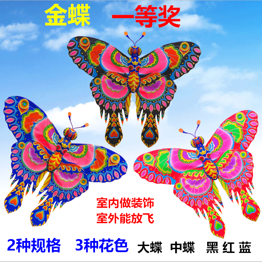 潍坊九天风筝厂传统蝴蝶风筝大人儿童专用手工高端竹子架微风易飞
