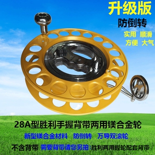 新款防倒转镁合金背带轮不锈钢手握轮 风筝线轮盘 成人高档钓鱼轮