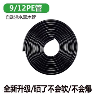 米 防冻防晒防爆浇灌水管2元 园艺浇花水管9 12mm全新料PVC软管