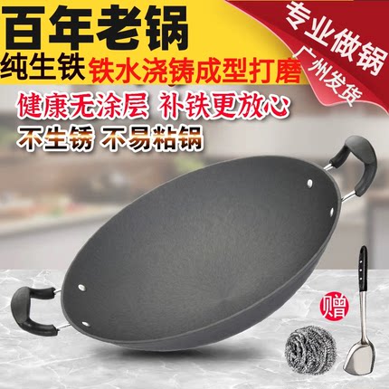 生铁锅传统老式铁锅家用炒锅无涂层铸铁锅双耳炒菜锅尖底锅燃气灶