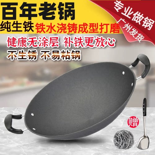 纯生铁锅不生锈不粘锅