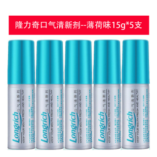 隆力奇口气清新剂(薄荷味)15g*5支口喷除口气口腔去口臭喷雾