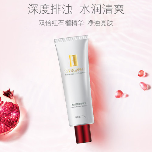 正品隆力奇雅璨鲜活营养洁面乳125g红石榴洗面奶5件套礼盒拆开
