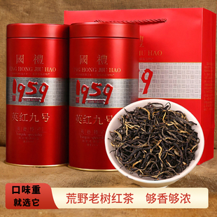 2025红茶叶英红九号正宗英德野生老树浓醇耐泡蔗糖香型工夫茶1斤