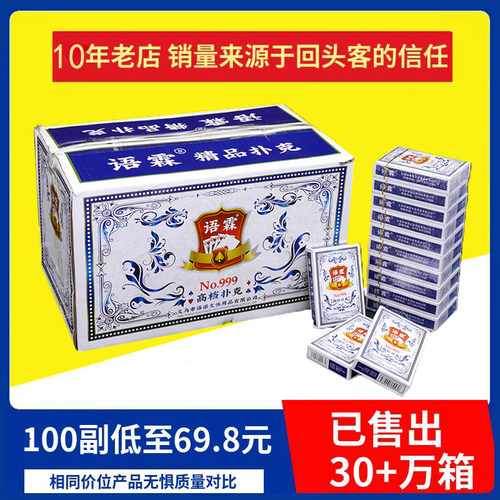 语霖扑克牌娱乐桌游加厚加硬
