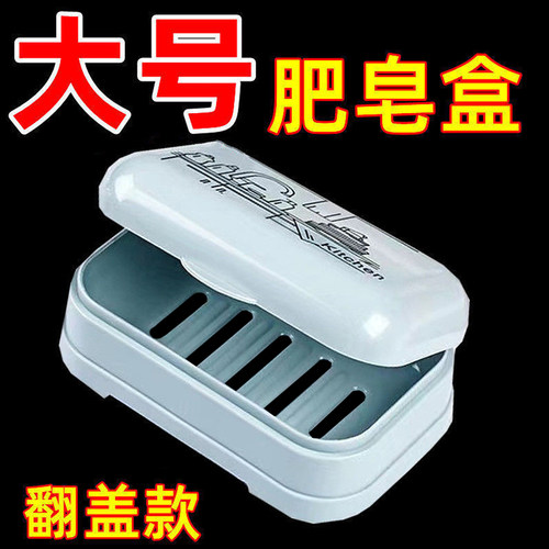 肥皂盒实惠沥水经久耐用