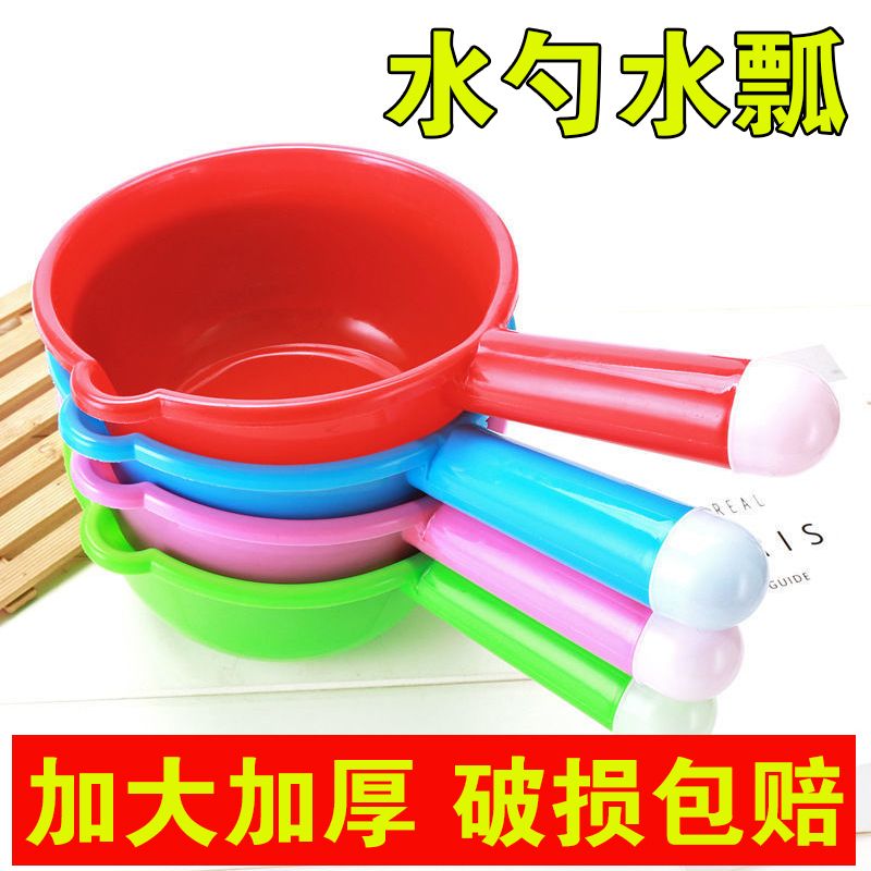 水瓢浇水耐摔加厚彩色