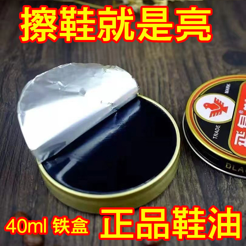 鞋油专业鞋蜡保养油擦鞋专用固体黑色皮鞋油皮具皮包护理上光滋润
