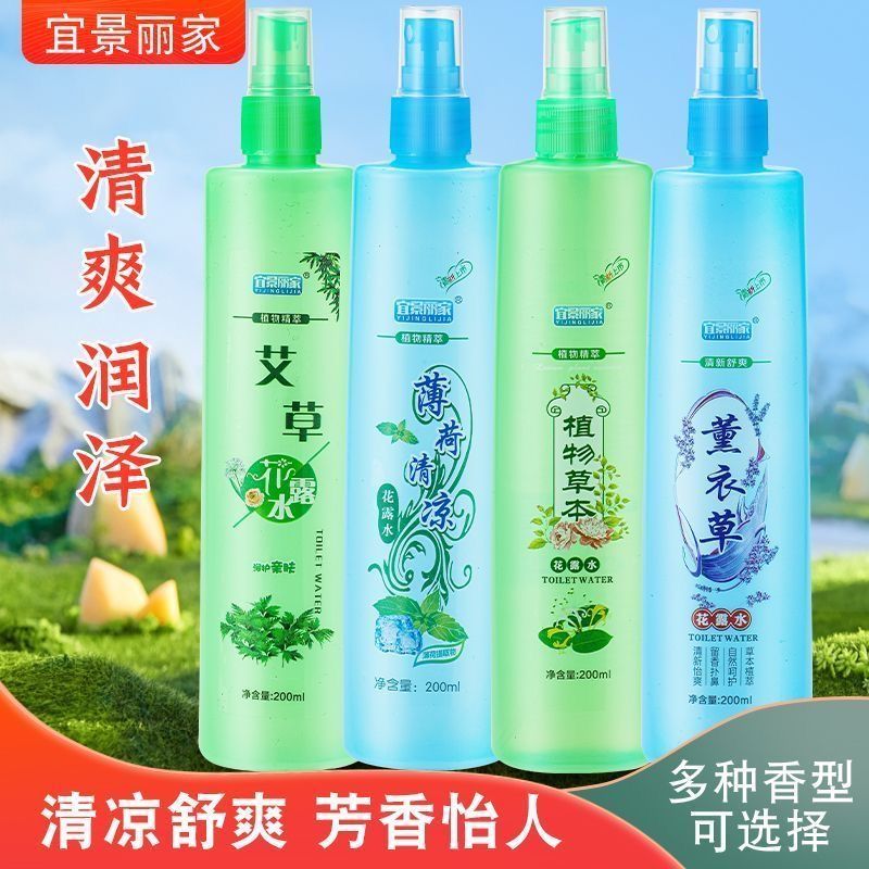 老牌子草本驱蚊花露水清香型水家用喷雾防虫叮咬清凉儿童蚊虫止痒
