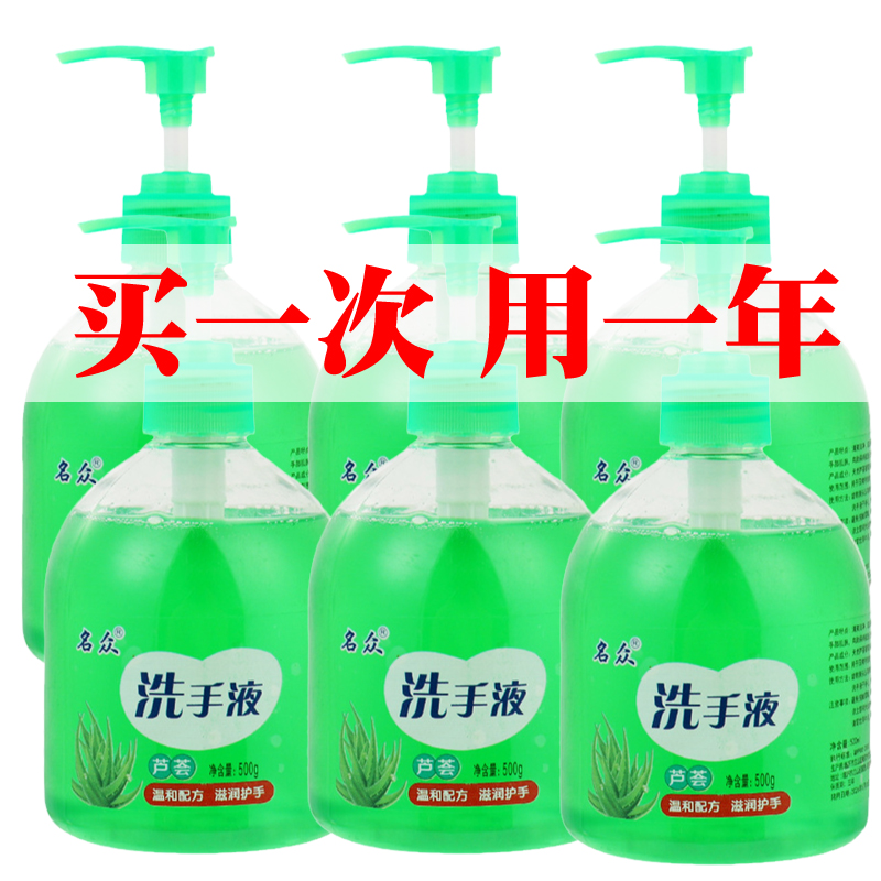 芦荟洗手液500g家用按压式公司物业专用持久留香不伤手泡沫型清洁