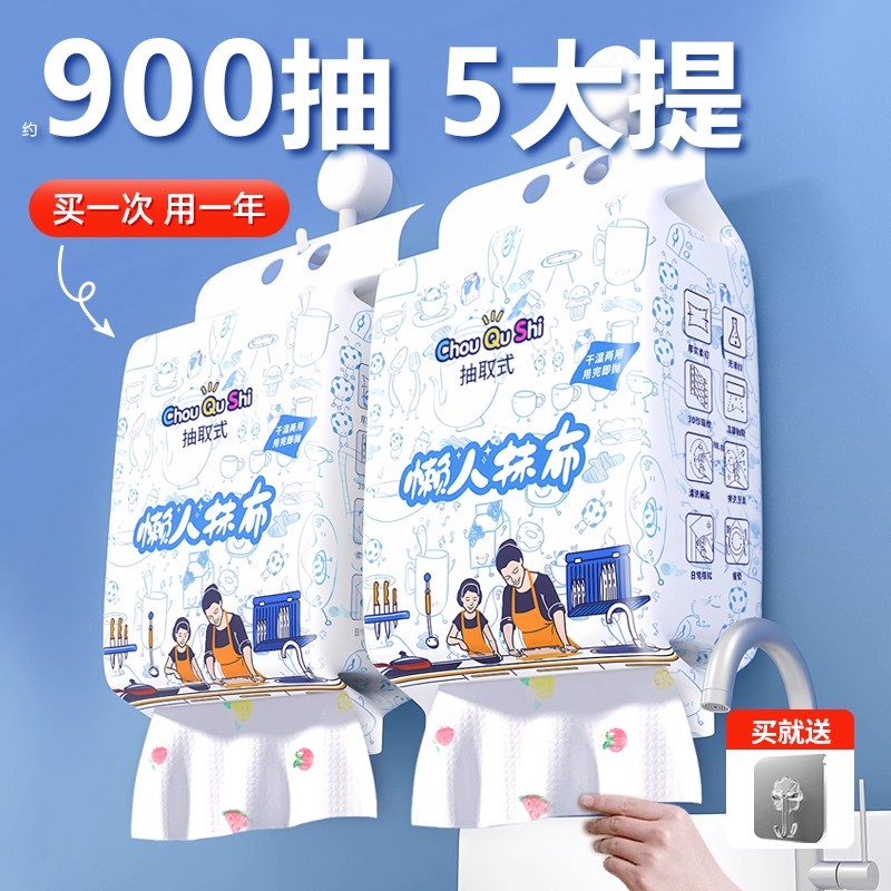 布素朵悬挂抽取式厨房懒人抹布一次性干湿两用洗碗布吸水吸油专用