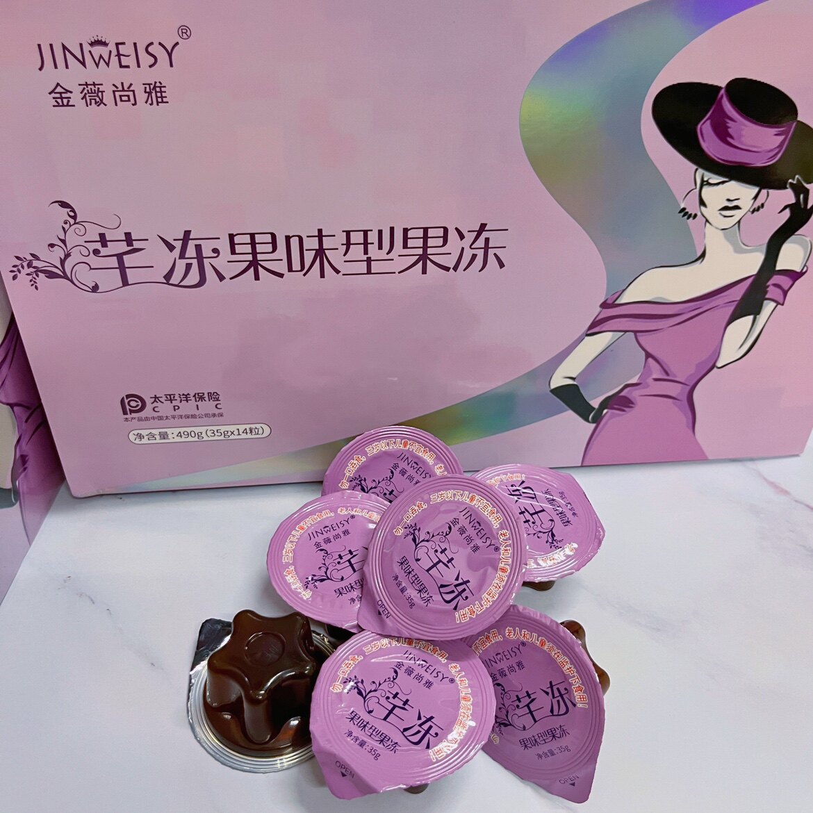 金薇尚雅爆珠果冻 纤冻新品升级版顽固胖阻油包邮便秘包装热卖new