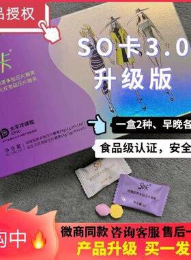 so卡糖果金薇尚雅soso简咔