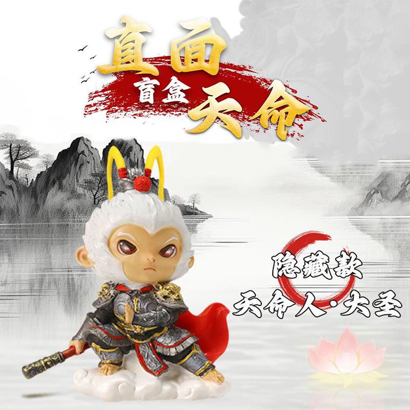 黑神话悟空直面天命可爱游戏盲盒图片