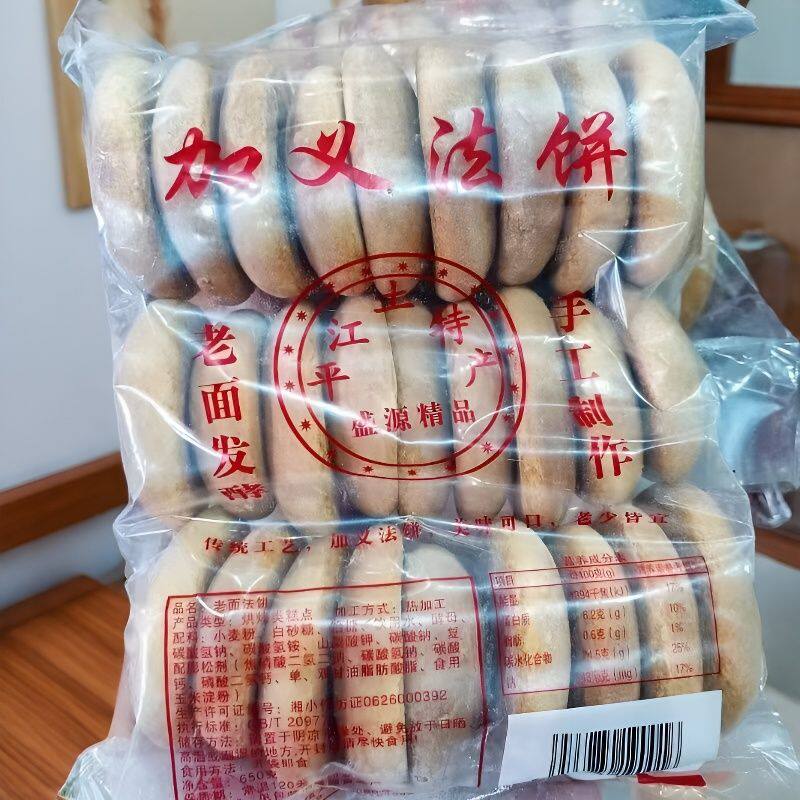 湖南平江特产加义老面发饼手工饼27个老面发酵休闲零食