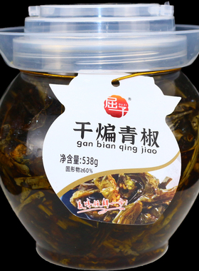 屈子干煸青椒538克香辣味湖南特产下饭菜调味料酱腌菜豆豉干辣椒
