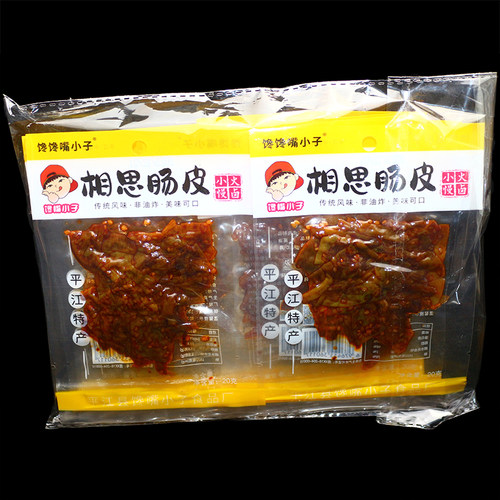 馋馋嘴小子相思香辣卤肠皮20克*10包湖南平江特产馋嘴猪肉肠铺 - 封面