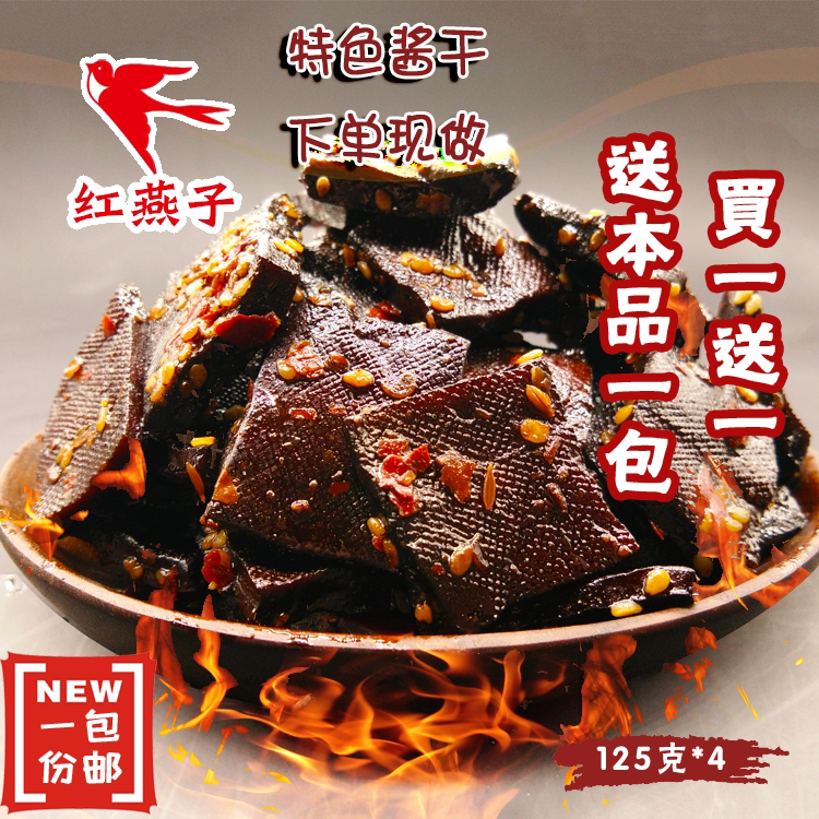 湖南特产麻辣豆干500g 香辣豆腐干平江散装传统辣条小吃零食