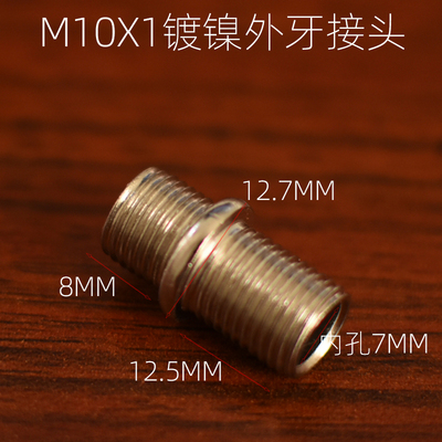 M10两头外牙空心外接镀镍牙杆