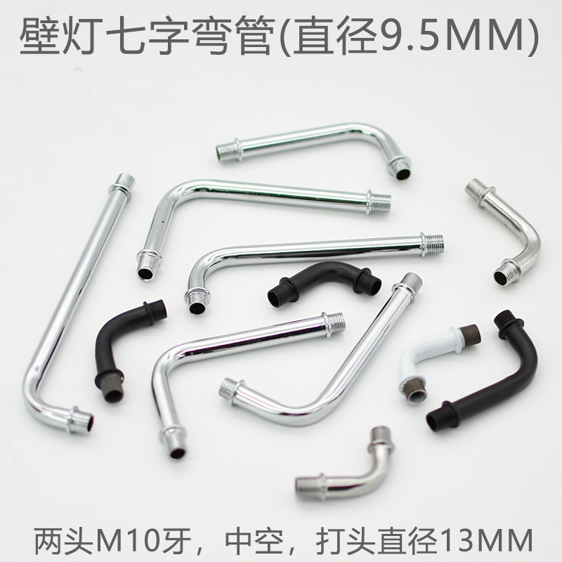 M10电镀铬色金色双打头弯管