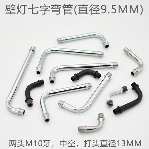 M10电镀铬色金色双打头弯管