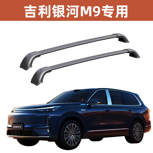 征将车顶静音承重横杆