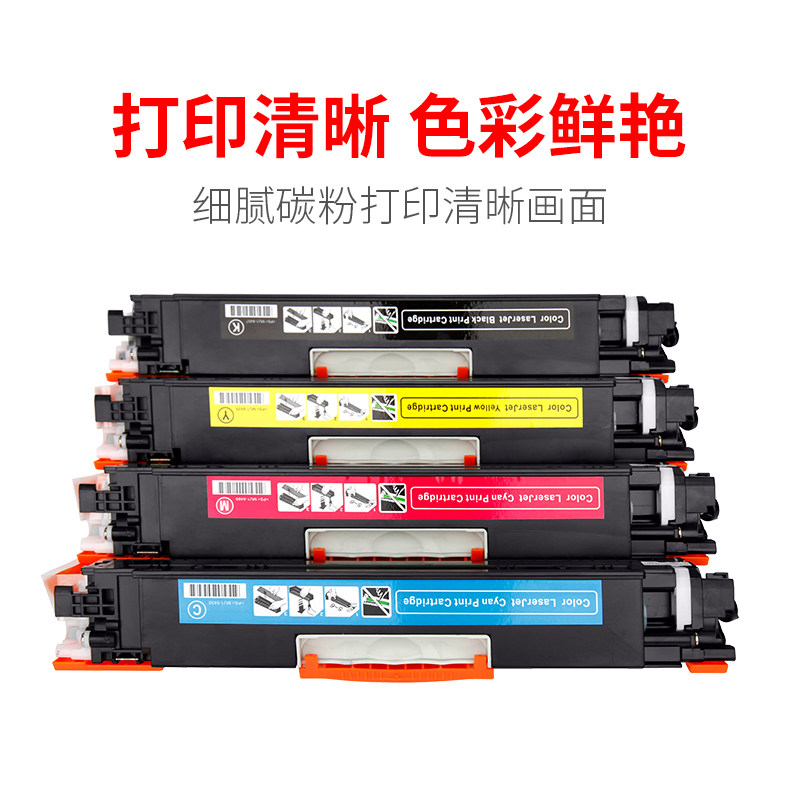 志美适用惠普hp1025硒鼓 cp1025 ce310a粉盒126a hp275 hp175nw hp
