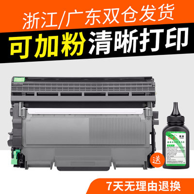 志美适用兄弟粉盒2240D打印机