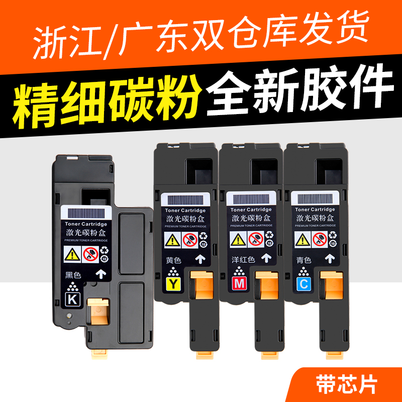 志美适用富士施乐CP105B粉盒CM205B cm205f cp215w 215fw CM215B 墨盒CP215W CP205B CP225 CM115W打印机粉盒 办公设备/耗材/相关服务 硒鼓/粉盒 原图主图