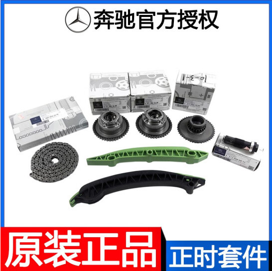 适用奔驰271e200c180c200m276m271m272e260凸轮轴调节器正时齿轮