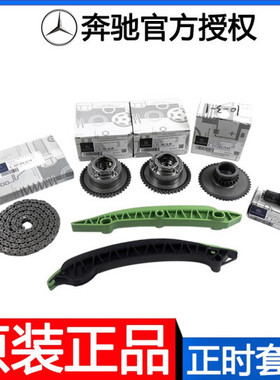 适用奔驰271e200c180c200m276m271m272e260凸轮轴调节器正时齿轮