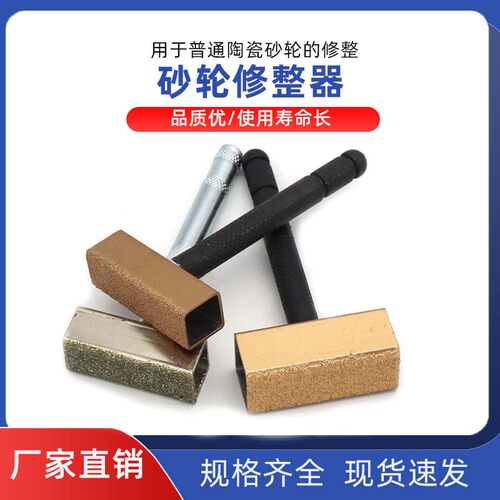 修理器手持电镀金刚石砂轮