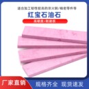 红宝石油石条 超硬精磨抛光 150 5毫米 磨刀器专用磨刀石 3000