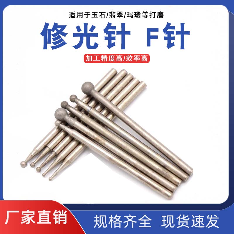 圆球形1200修光工具去皮玉石