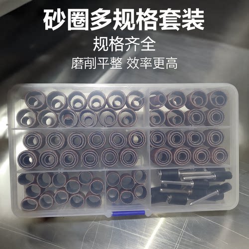 即金砂纸圈套装砂筒砂纸圈打磨套