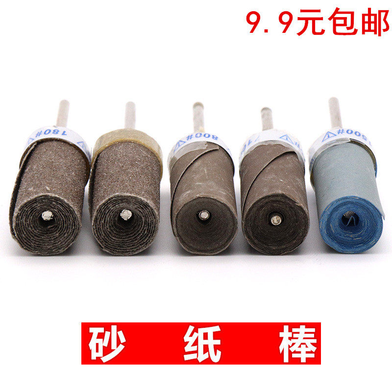 2.35柄砂纸棒砂纸轮打磨棒砂纸圈玉石木雕抛光目头木工杆电磨配件,标准件/零部件/工业耗材,百叶轮,淘宝优惠券,粉丝福利购,淘宝优惠卷