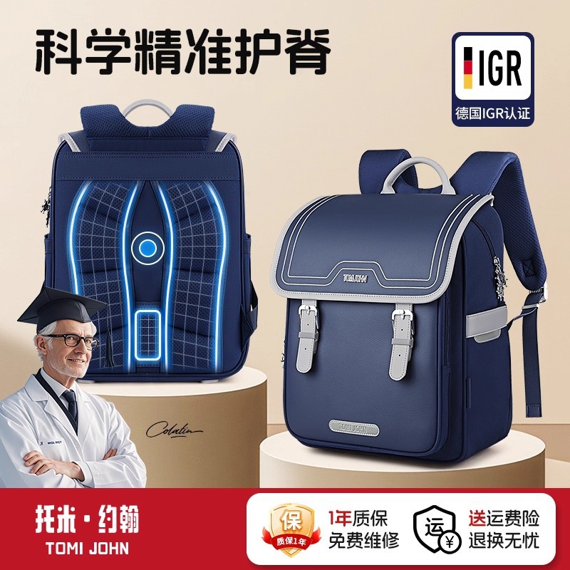 爱迪生书包男生小学生一三到六年级护脊减负儿童2025新款高颜值