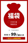 29.9元 6件 3件春夏 3件秋冬 女童福袋 99元 59.9元 不退不换