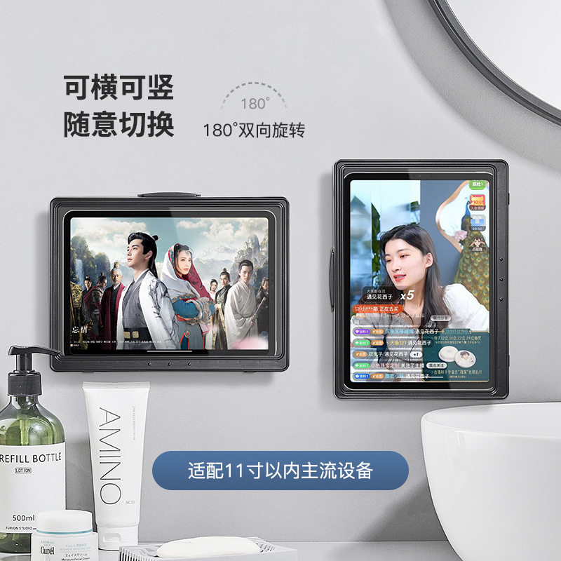 浴室防水平板盒可旋转支架ipad防雾墙上免打孔壁挂收纳置物架