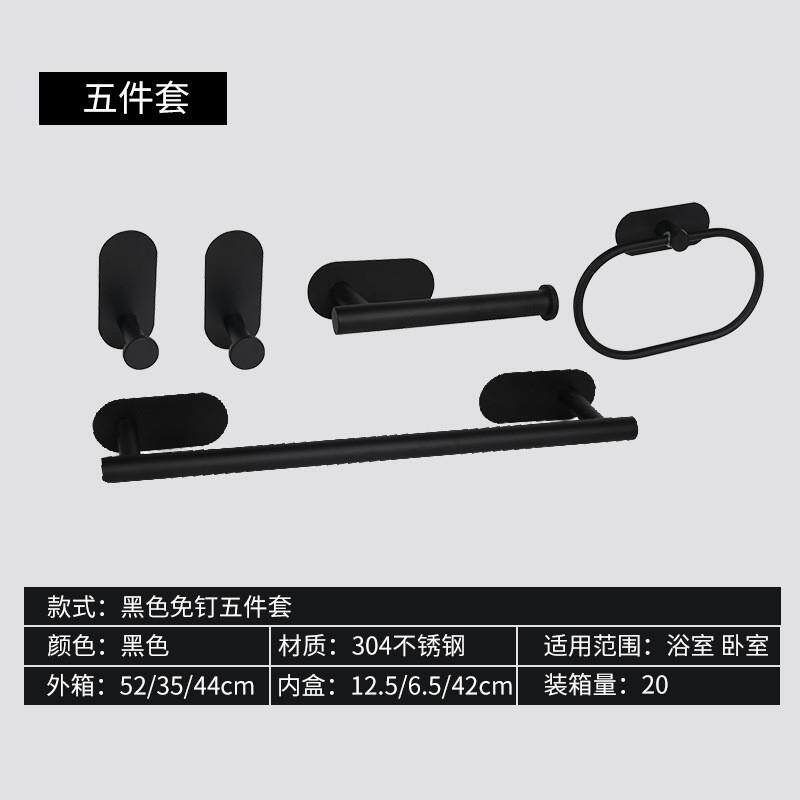 304不锈钢毛巾架免打孔毛巾置物架浴室收纳支架五金卫浴挂件套装
