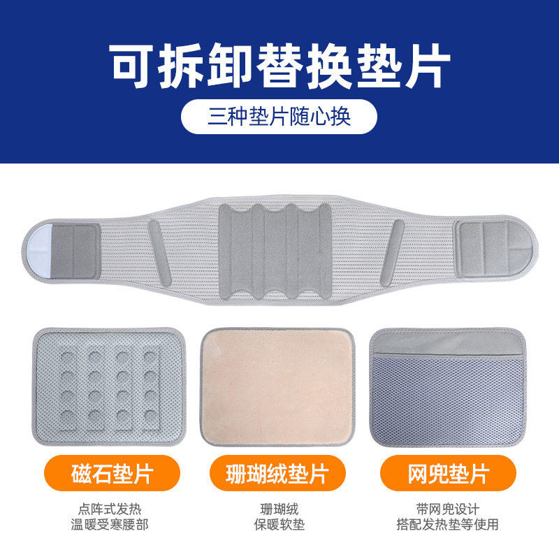 环绕支撑护腰带 曲度记忆钢板反撑加压带 立体高弹透气磁石腰腹带