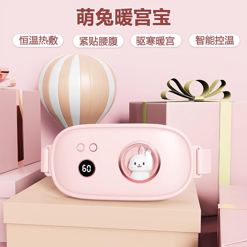 新款腰带按摩仪姨妈智能振动发热神器腰带女生护腰宝