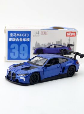 彩珀1:43合金汽车模宝马M4 GT3赛车跑车儿童玩具回力两开门67039