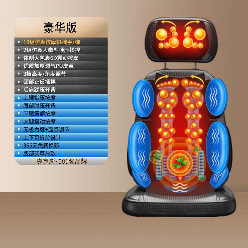 新款多功能按摩椅垫颈椎背部腰部腿部按摩仪恒温热敷全身按摩靠垫